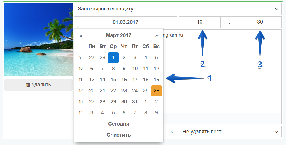 Запланировать на дату postingram.ru